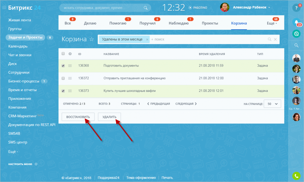 Операции в корзине2.png