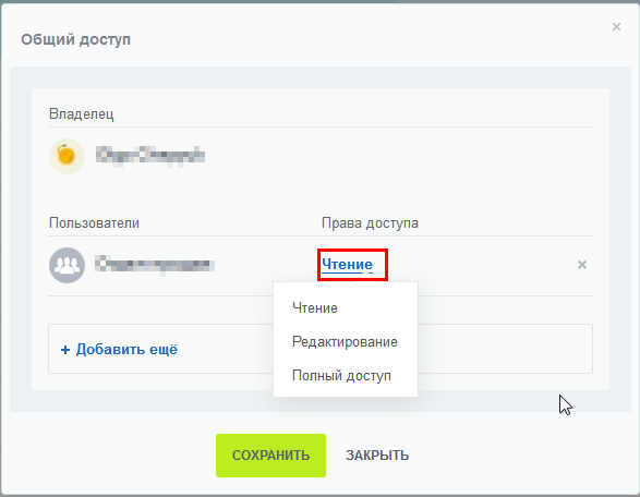 drive-common-access-3.png