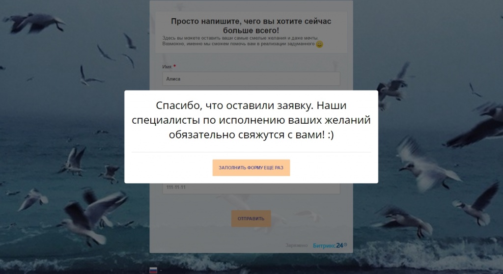 Просто напишите, чего вы хотите сейчас больше всего! - Google Chrome.jpg
