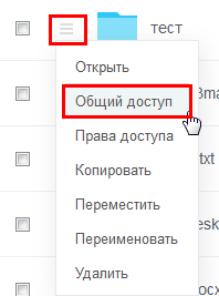 drive-common-access-1.png