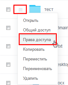 drive-permission-settings-4.png