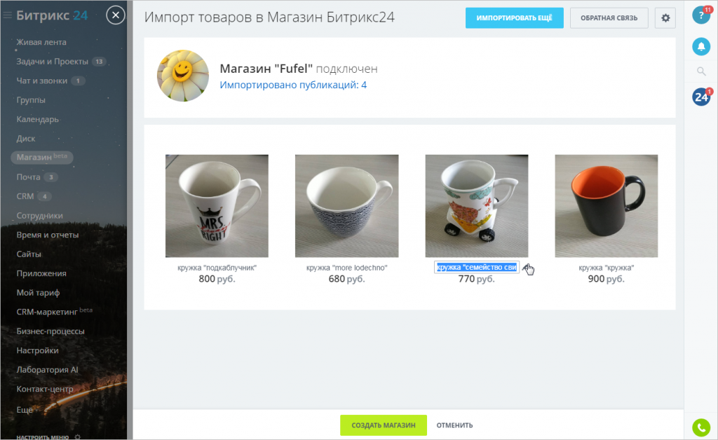 Выбор названия товара.png