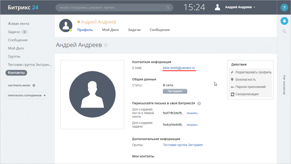 file3.png invite_extranet_user2.png