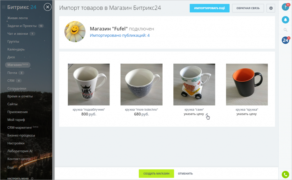 Указание цены.png