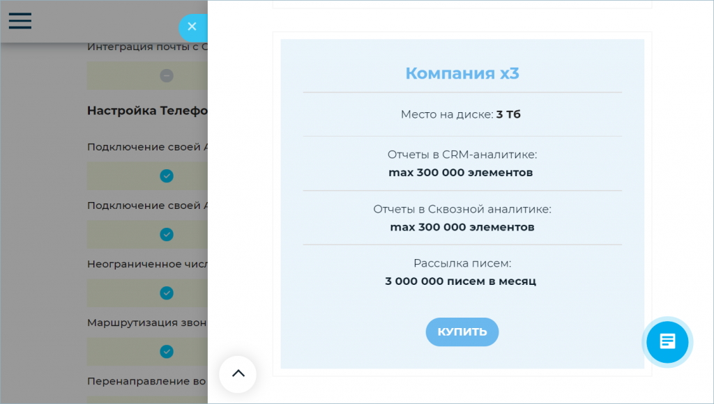 тариф_Компаниях3