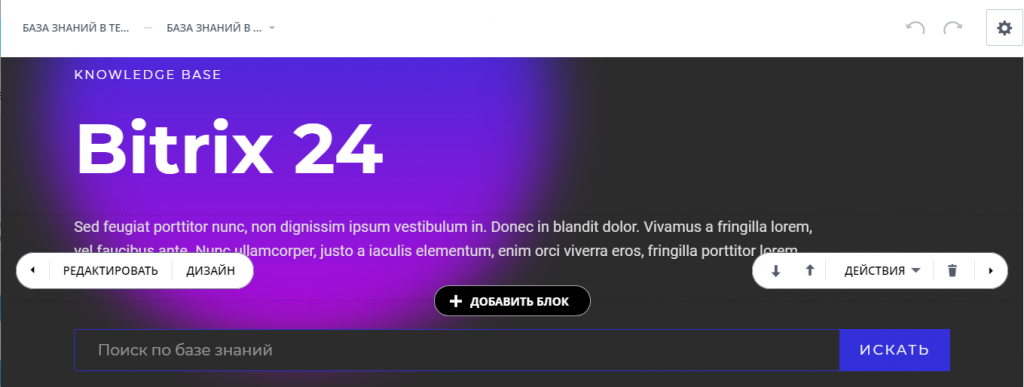 База знаний редактирование.png