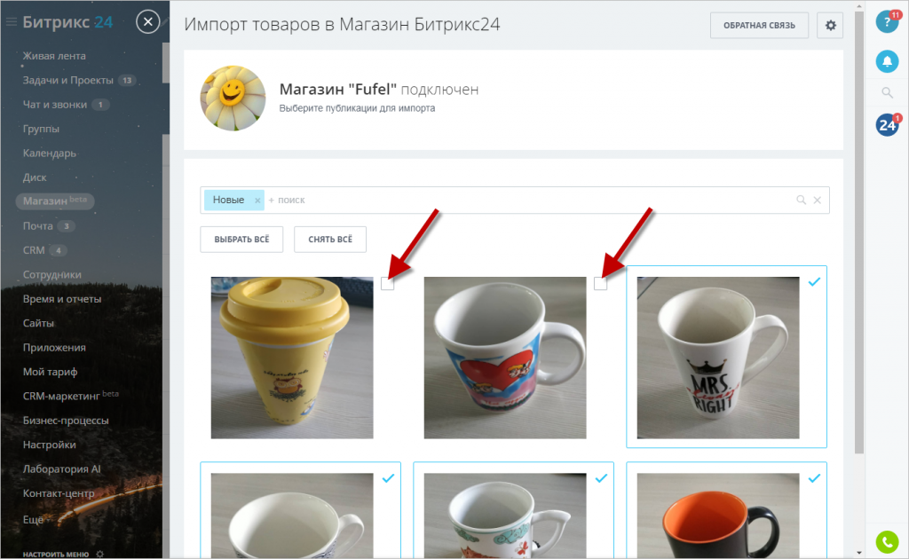 Добавление товаров.png